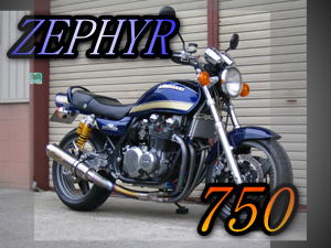 KAWASAKI ZEPHYR750 チタンタイプⅡ 手曲げ|テックサーフ